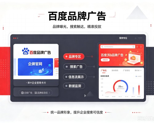 宁河区百度品牌广告