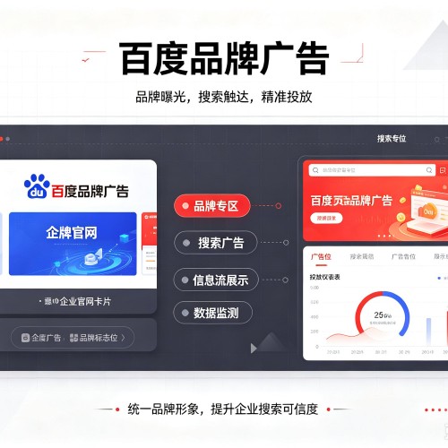 宁河区百度品牌广告